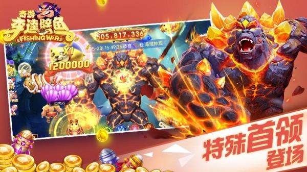 奇游李逵劈鱼华为版本