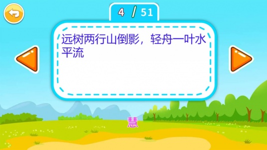 儿童脑筋急转弯手机版