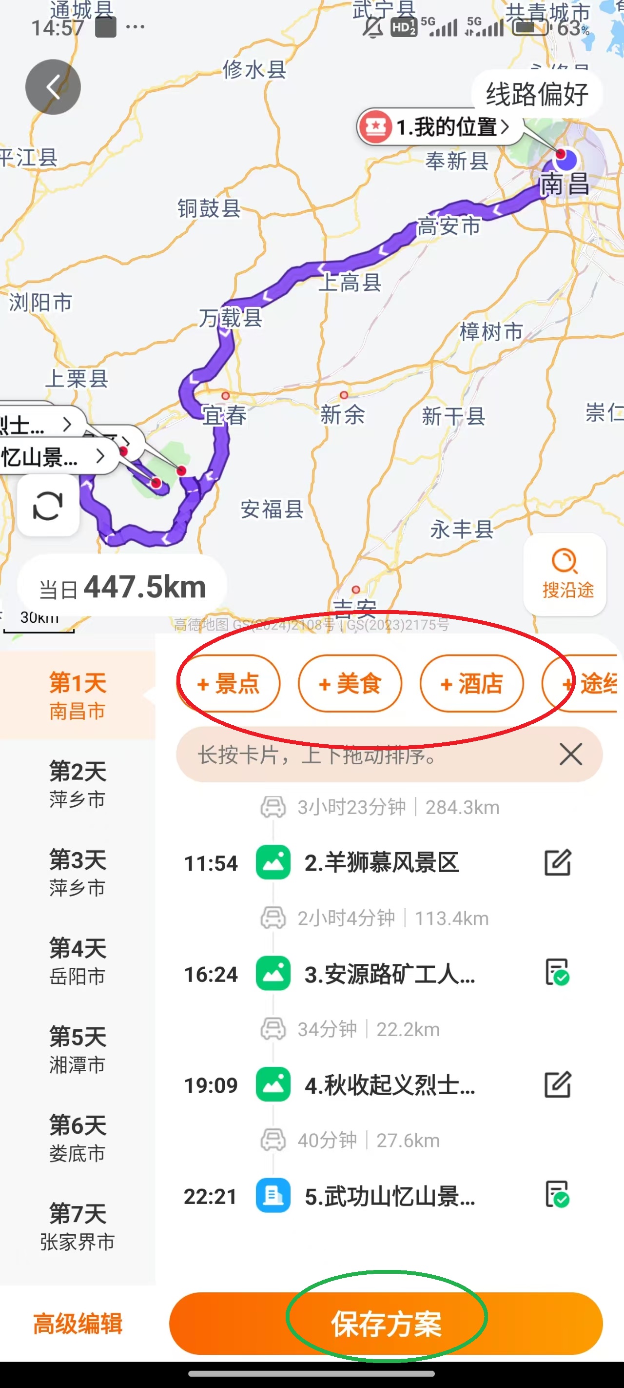 趣兜风app