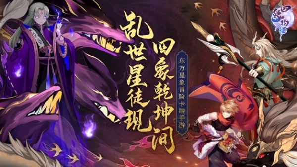 四象物语官方正版
