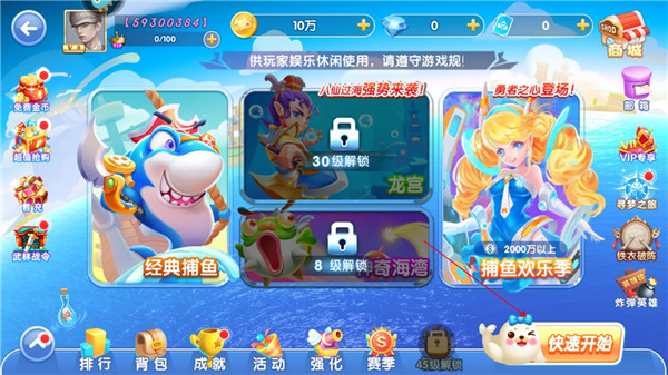 指尖捕鱼九游渠道版