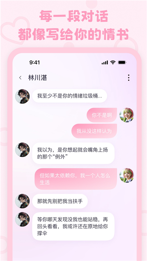 lovemo最新版