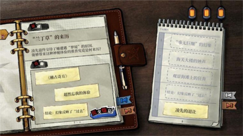 寄居隅怪奇事件簿完整版