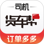 货车帮司机官方版