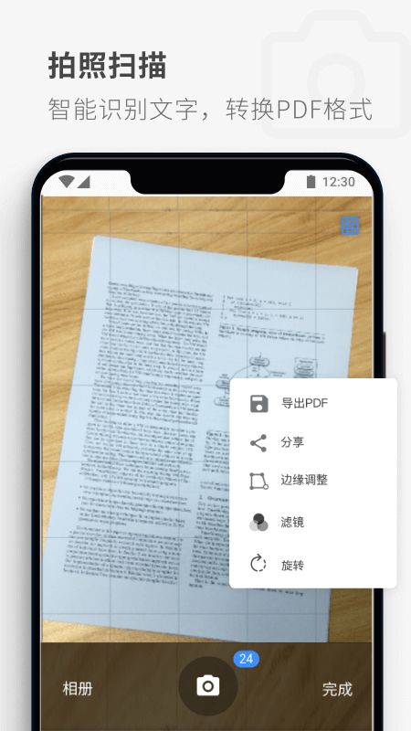 PDF Reader阅读器手机版