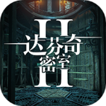达芬奇密室2中文版