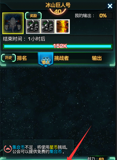 星际跃迁手游