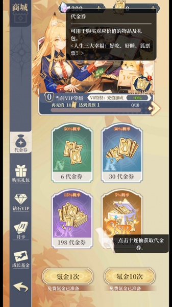 二次元氪金模拟2手游