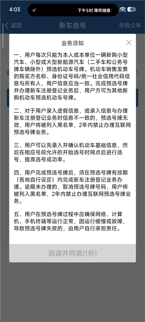 12123违章查询手机版