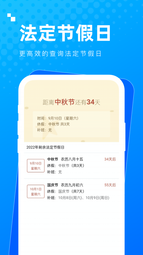 周到工具箱app