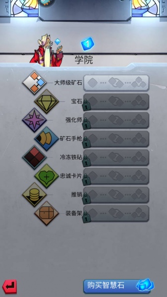 铁匠日记2官方正版