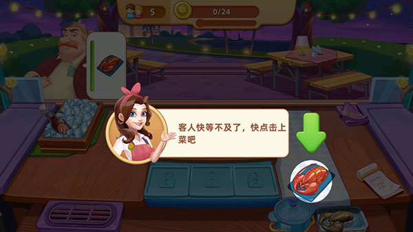 梦露的餐厅最新版