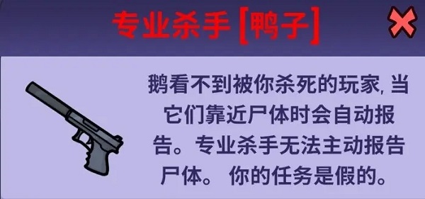 鹅鸭杀官方版(goose goose duck)