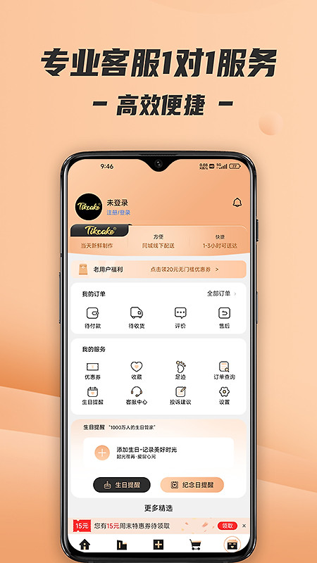 Tikcake蛋糕官方版