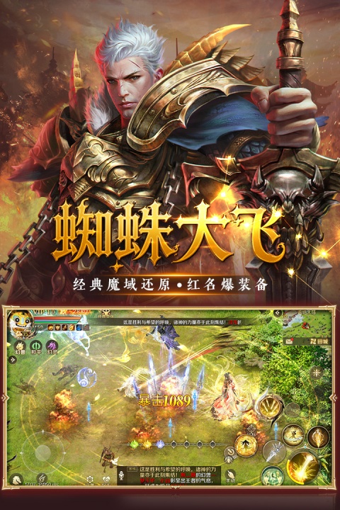 魔域手游变态版(上线20亿魔石)