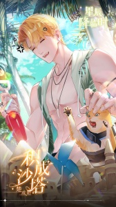 星辰降临时最新版