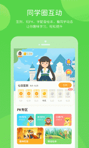上教学习app