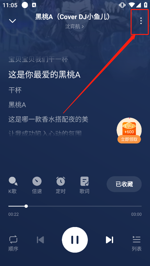 番茄畅听音乐版官方版