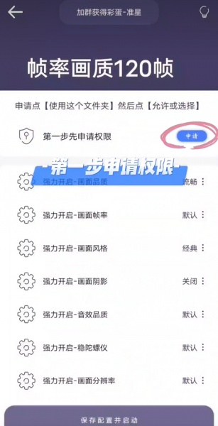 画质猫画质助手app