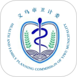 健康义乌app最新版
