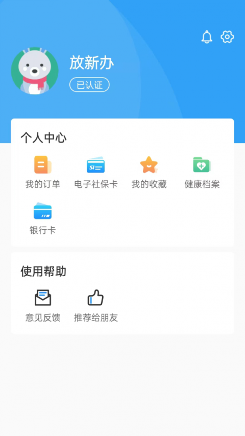 放新办城市生活app