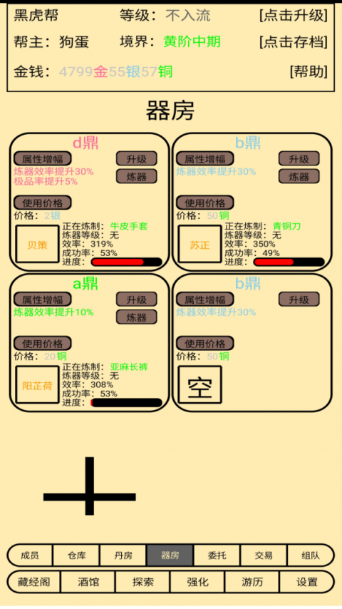 帮派养成官方正版