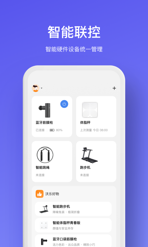 WOLO官方版