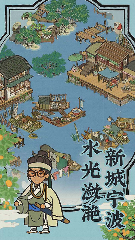 江南百景图手游