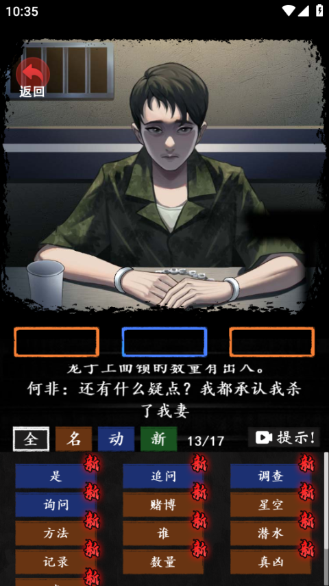 恐怖怪谈手机版