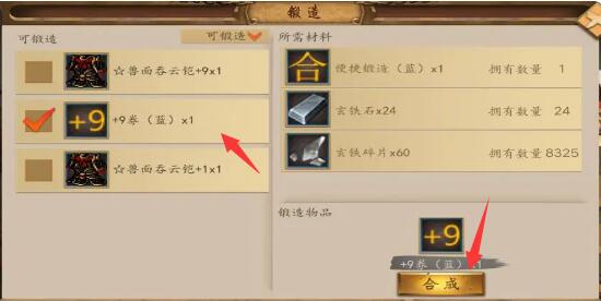 三国戏英杰传官方版