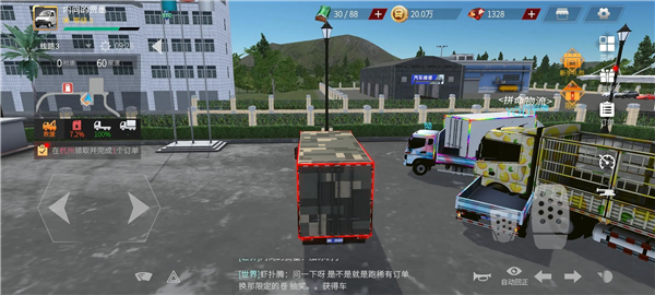卡车人生vivo渠道版
