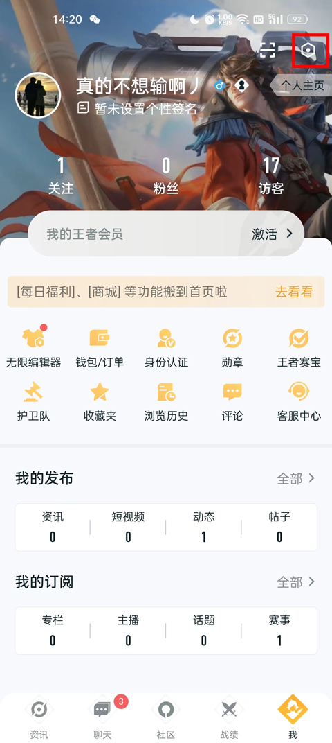 王者荣耀助手官方版