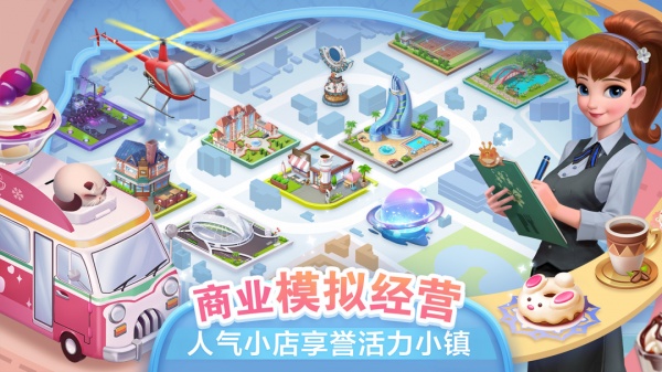 开间小店官方正版