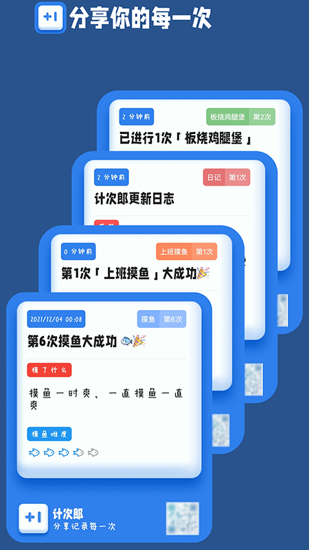 计次郎官方版