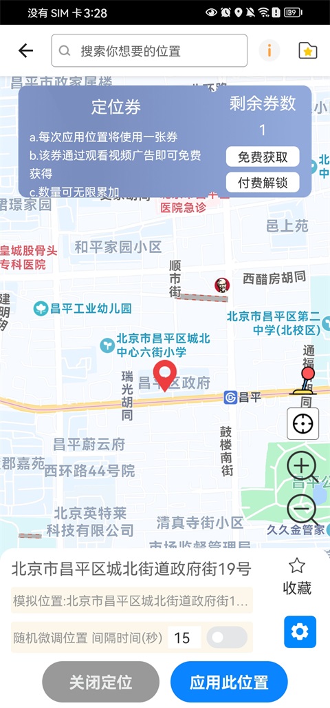 比翼多开Pro官方版
