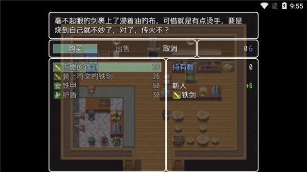 普通的RPG手机版