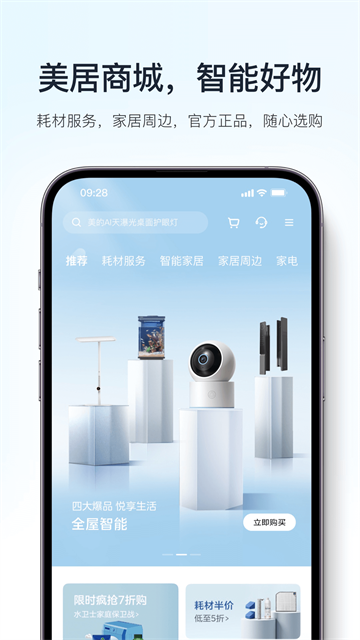 美的空调遥控器app
