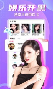 树洞(聊天交友)