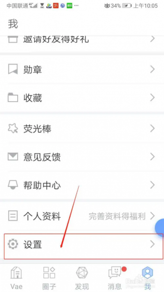 Vae+最新版app