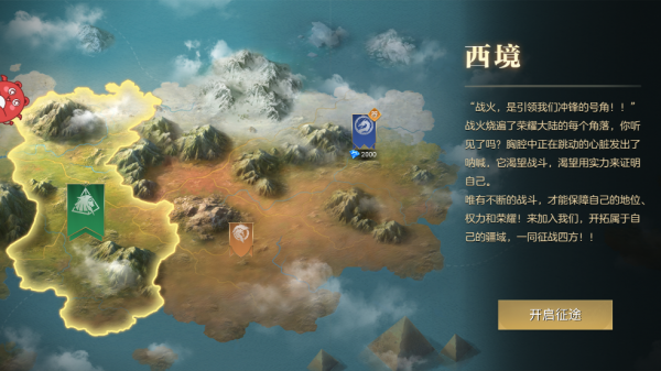 荣耀文明官方版