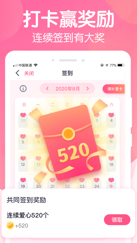 恋爱ing官方版