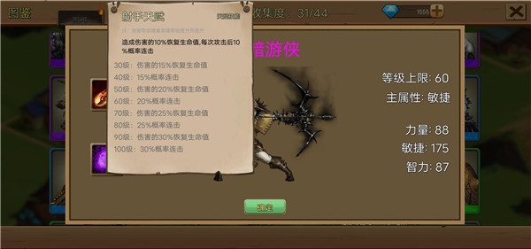 史诗装备手游