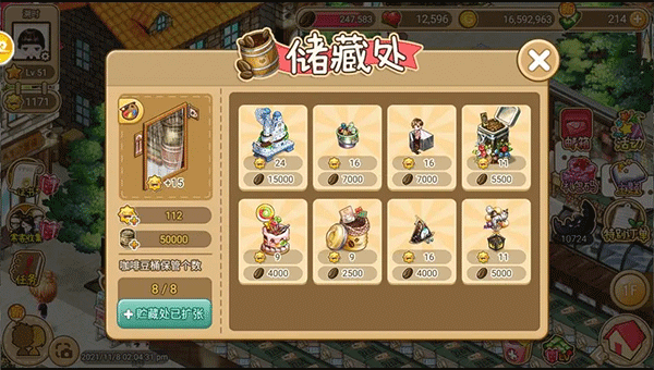 寻宝物语官方版