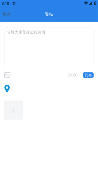 爱济南官方版