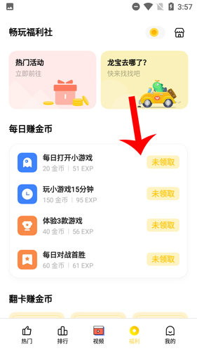 oppo小游戏官方版