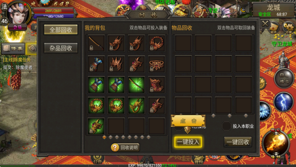 烈焰龙城传奇手游