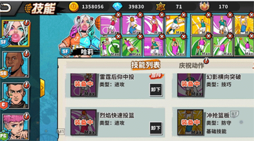 街头篮球最新版