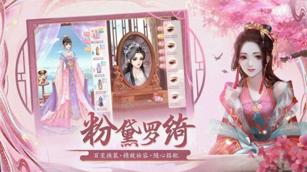 花之舞官方版