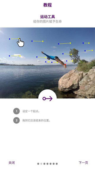 Zoetropic官方版