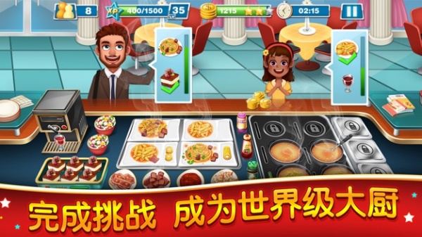 美食烹饪家官方版
